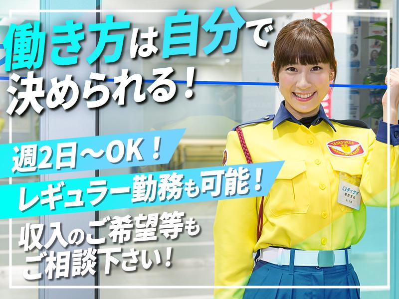 テイケイ株式会社 豊橋支社 三河東郷エリア(1/道路規制×夜勤)の求人画像