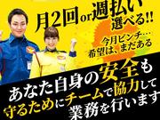 テイケイ株式会社 大阪支社 扇町(大阪)エリア(1/道路規制×日勤)のアルバイト写真1