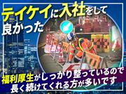 テイケイ株式会社 豊橋支社 岡崎公園前エリア(1/道路規制×夜勤)のアルバイト写真1