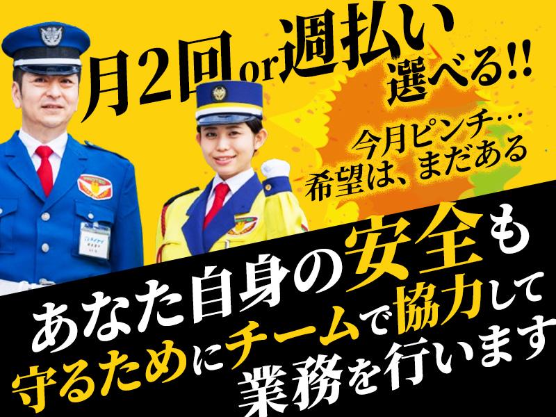 テイケイ株式会社 名古屋支社 烏森エリア(1/道路規制×日勤)の求人画像