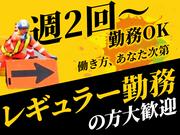 テイケイ株式会社 大阪支社 神崎川エリア(1/道路規制×日勤)のアルバイト写真2