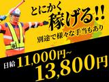 テイケイ株式会社 群馬支社 新川(群馬)エリア(1/道路規制×日勤)のアルバイト写真