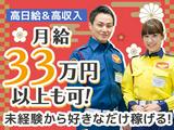 テイケイ株式会社 越谷支社 南桜井(埼玉)エリア(1/道路規制×日勤)のアルバイト写真