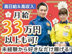 テイケイ株式会社 久喜営業所 桶川エリア(1/道路規制×日勤)のアルバイト