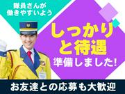 テイケイ株式会社 岡山・大元・備前三門エリア[300]のアルバイト写真2