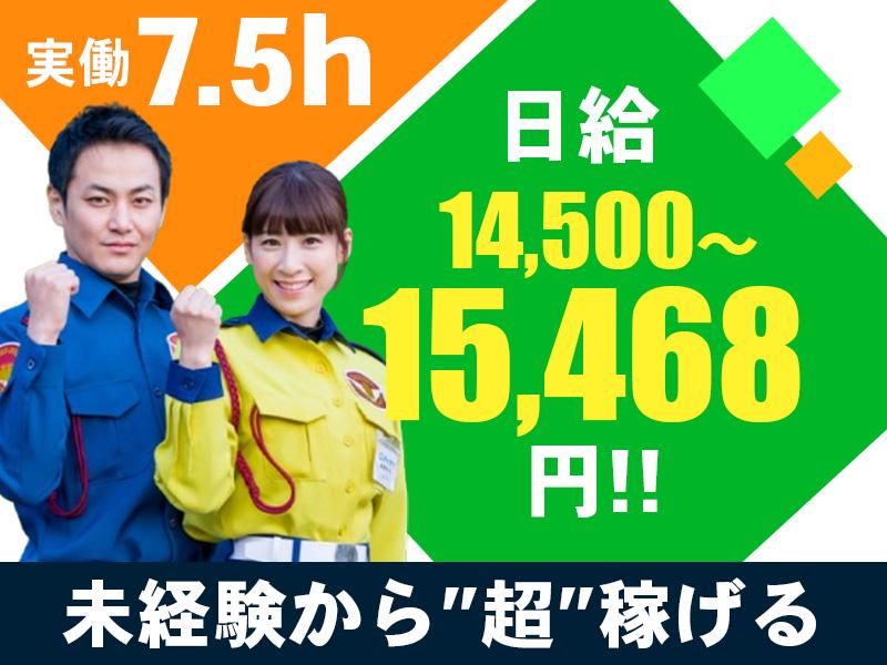 1ヵ月34万円以上稼げる《2025年4月13日～10月13日の期...