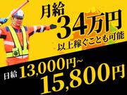 テイケイ株式会社 平塚支社 茅ケ崎エリア(1/道路規制×日勤)のアルバイト写真(メイン)