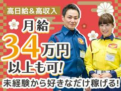 テイケイ株式会社 平塚支社 鶴巻温泉エリア(1/道路規制×日勤)のアルバイト