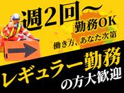テイケイ株式会社 平塚支社 茅ケ崎エリア(1/道路規制×日勤)のアルバイト写真2