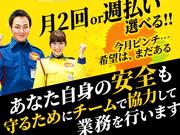 テイケイ株式会社 平塚支社 茅ケ崎エリア(1/道路規制×日勤)のアルバイト写真1