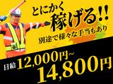 テイケイ株式会社 厚木支社 下溝エリア(1/道路規制×日勤)のアルバイト写真