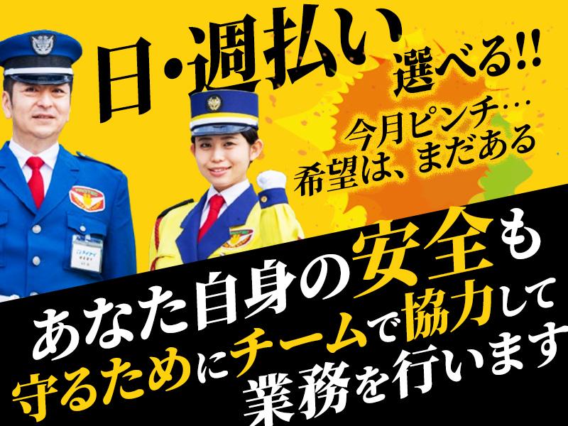 テイケイ株式会社 平塚支社 愛甲石田エリア(1/道路規制×日勤)の求人画像