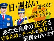 テイケイ株式会社 平塚支社 北茅ケ崎エリア(1/道路規制×日勤)のアルバイト写真1