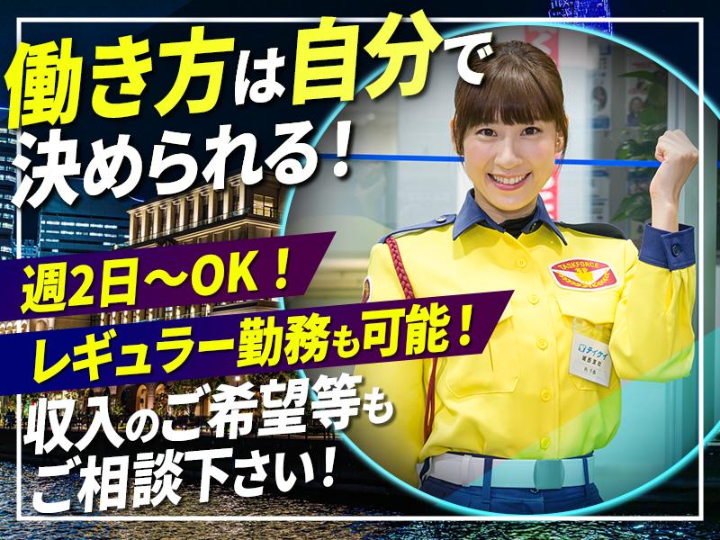 テイケイ株式会社 藤沢支社 湘南深沢エリア(1/道路規制×夜勤)の求人画像