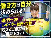 テイケイ株式会社 柏支社 北柏エリア(1/道路規制×夜勤)のアルバイト写真2