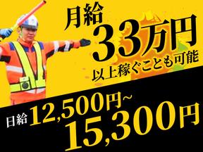テイケイ株式会社 柏支社 柏の葉キャンパスエリア(1/道路規制×日勤)のアルバイト写真