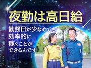 テイケイ株式会社 みなとみらい支社 都筑ふれあいの丘エリア(1/道路規制×夜勤)のアルバイト写真1