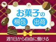 テイケイトレード株式会社　新宿支店5-1/521のアルバイト写真(メイン)