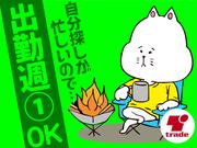 テイケイトレード株式会社　新宿支店5-1/521のアルバイト写真2