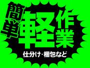 テイケイトレード株式会社　川越支店5-1/511のアルバイト写真3