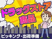 テイケイトレード株式会社　北千住支店5-1/523のアルバイト写真(メイン)
