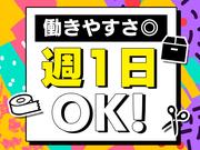 テイケイトレード株式会社　千葉支店5-1/530のアルバイト写真2