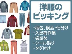 テイケイトレード株式会社　西船橋支店5-1/504のアルバイト写真