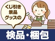 テイケイトレード株式会社　柏支店5-1/513のアルバイト写真(メイン)