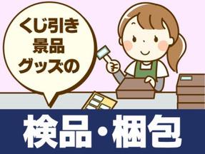 テイケイトレード株式会社　柏支店5-1/513のアルバイト写真
