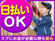 テイケイトレード株式会社　厚木支店5-1/512のアルバイト写真1