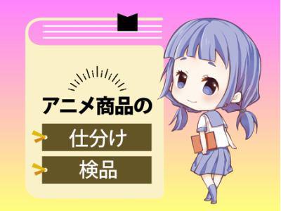 テイケイトレード株式会社　町田支店5-1/514のアルバイト