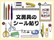 テイケイトレード株式会社　上大岡支店5-1/520のアルバイト写真(メイン)