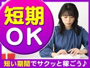 テイケイトレード株式会社　厚木支店5-1/512のアルバイト写真2