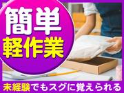 テイケイトレード株式会社　厚木支店5-1/512のアルバイト写真3