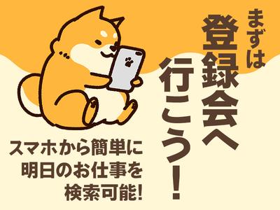 テイケイトレード株式会社　池袋支店12/515のアルバイト写真