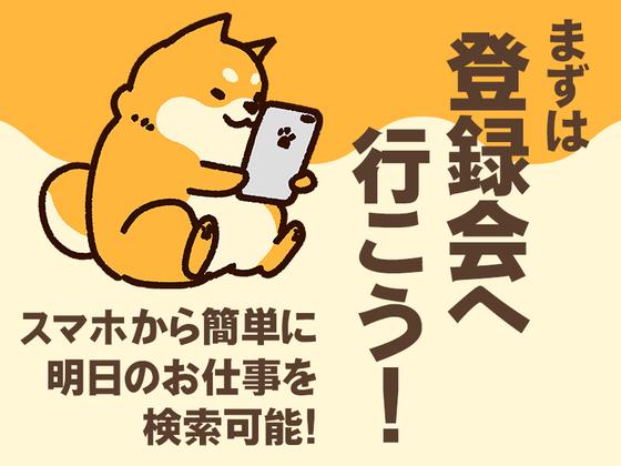 テイケイトレード株式会社　池袋支店15/515のアルバイト写真