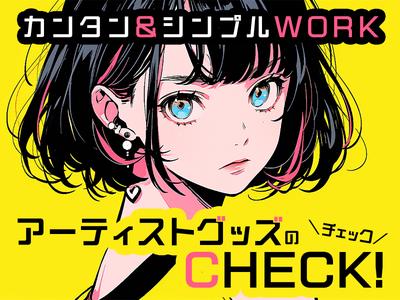 テイケイトレード株式会社　錦糸町支店13/505のアルバイト写真