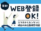 テイケイトレード株式会社　八王子支店_12/504のアルバイト写真