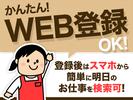 テイケイトレード株式会社　新宿支店07/521のアルバイト写真