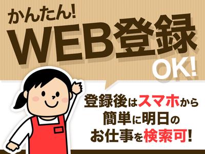 テイケイトレード株式会社　新宿支店07/521のアルバイト写真