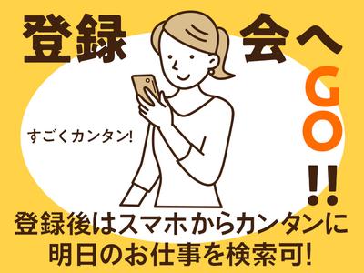 テイケイトレード株式会社　池袋支店11/515のアルバイト写真