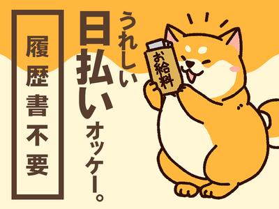 テイケイトレード株式会社　池袋支店12/515のアルバイト写真