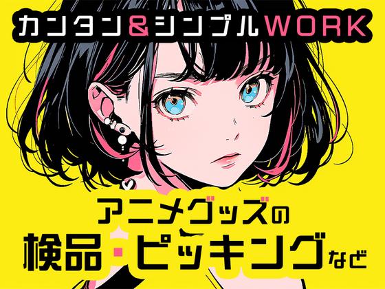 テイケイトレード株式会社　町田支店14/514のアルバイト写真