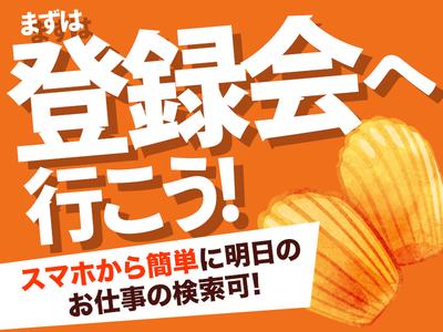 テイケイトレード株式会社　厚木支店05/512のアルバイト写真