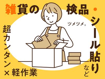 テイケイトレード株式会社　池袋支店11/515のアルバイト写真
