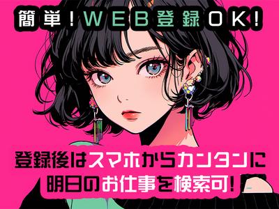 テイケイトレード株式会社　町田支店_04/514のアルバイト写真