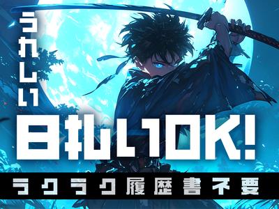 テイケイトレード株式会社　町田支店07/514のアルバイト写真