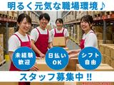 テイケイトレード株式会社　柏支店10/513のアルバイト写真