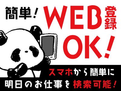 テイケイトレード株式会社　新宿支店05/521のアルバイト写真