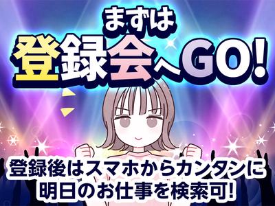 テイケイトレード株式会社　錦糸町支店17/505のアルバイト写真